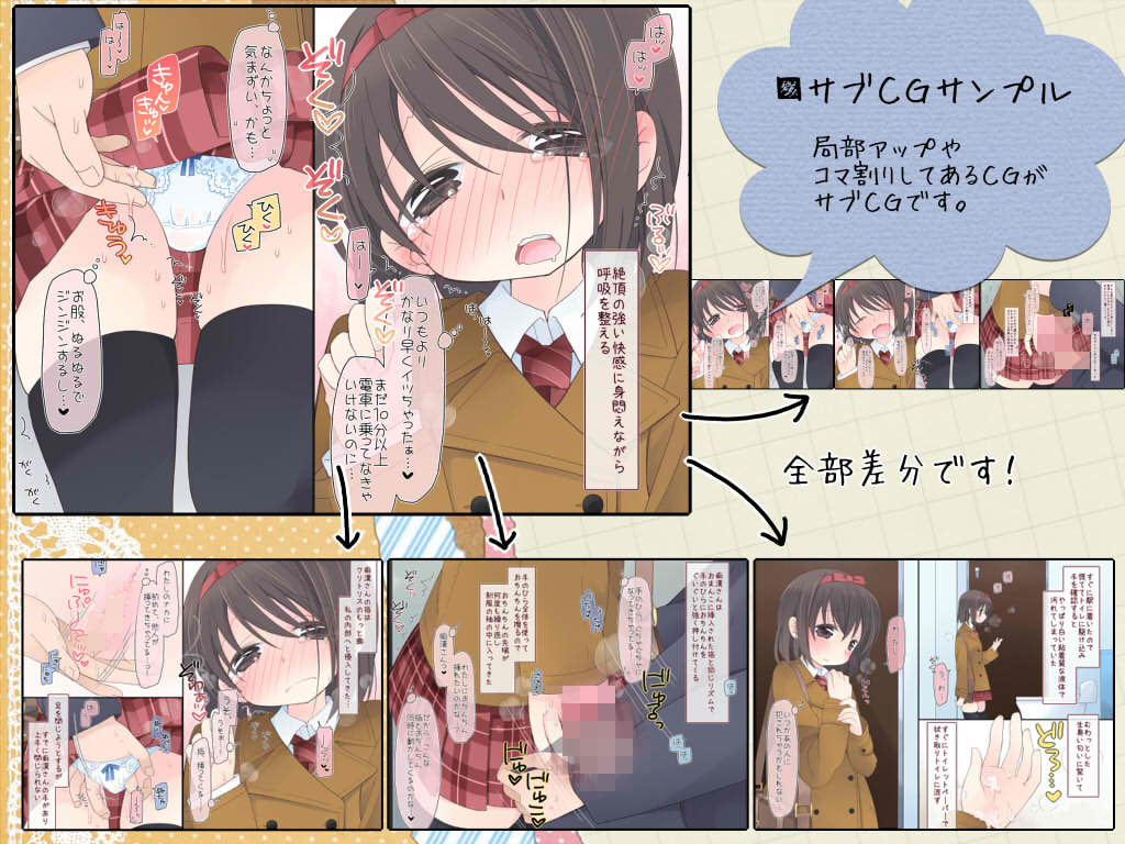 電車内で痴漢されて感じてしまう処女のイラスト